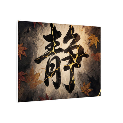 Autumn Calligraphy Gold Repair Canvas Art | Philosophical Decor