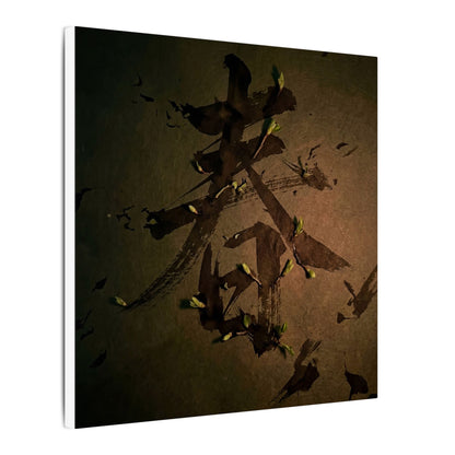 Calligraphy Shadow Zen Canvas Art | Bold Dark Japandi Art