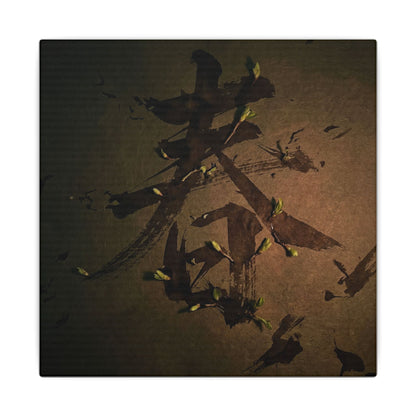 Calligraphy Shadow Zen Canvas Art | Bold Dark Japandi Art