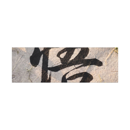 Golden Hour Art Canvas Art - Zen Mono No Aware