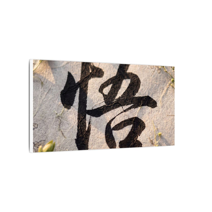 Golden Hour Art Canvas Art - Zen Mono No Aware