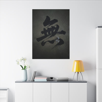 Sophisticated Calligraphy Canvas Art - Shadow Zen Dark Japandi