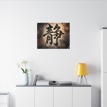 Autumn Calligraphy Gold Repair Canvas Art | Philosophical Decor