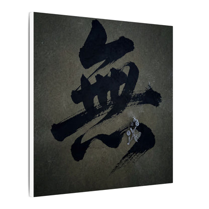 Sophisticated Calligraphy Canvas Art - Shadow Zen Dark Japandi
