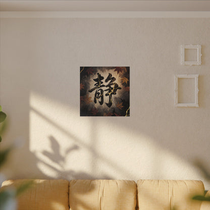 Autumn Calligraphy Gold Repair Canvas Art | Philosophical Decor