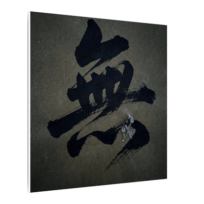 Sophisticated Calligraphy Canvas Art - Shadow Zen Dark Japandi