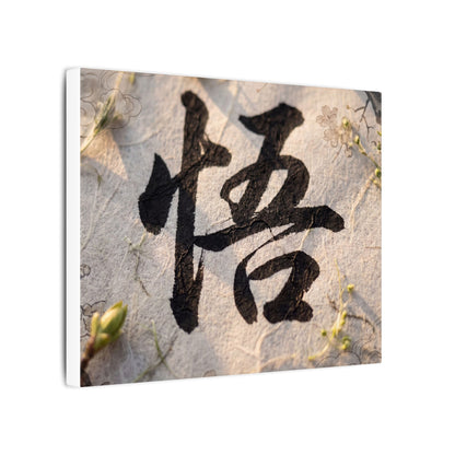 Golden Hour Art Canvas Art - Zen Mono No Aware