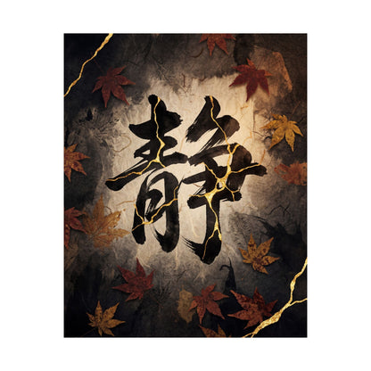 Seijaku Calligraphy Wall Art Print - Kintsugi Gold Repair