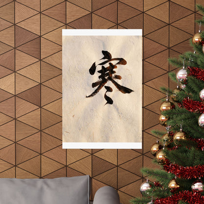 Calligraphy Wall Art Print | Winter Dark Japandi Moody Minimal Art