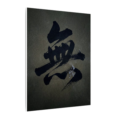 Sophisticated Calligraphy Canvas Art - Shadow Zen Dark Japandi