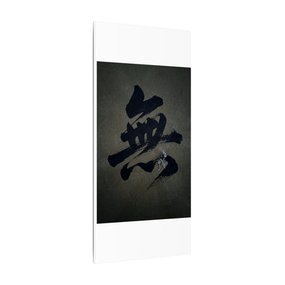Sophisticated Calligraphy Canvas Art - Shadow Zen Dark Japandi