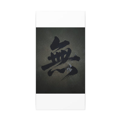 Sophisticated Calligraphy Canvas Art - Shadow Zen Dark Japandi