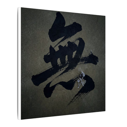Sophisticated Calligraphy Canvas Art - Shadow Zen Dark Japandi