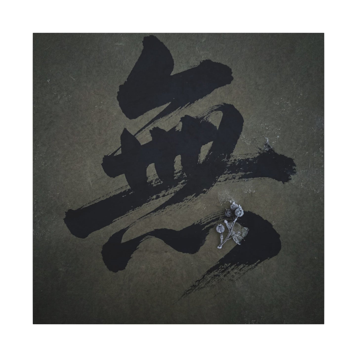 Sophisticated Calligraphy Canvas Art - Shadow Zen Dark Japandi
