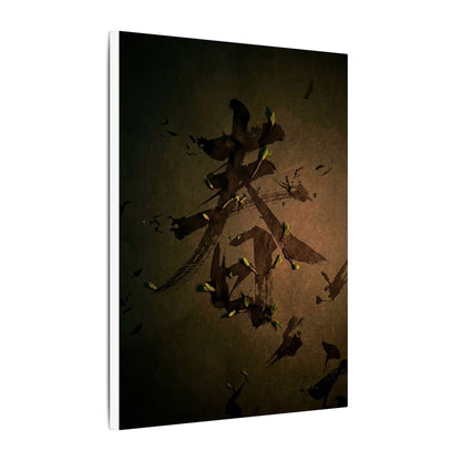 Calligraphy Shadow Zen Canvas Art | Bold Dark Japandi Art