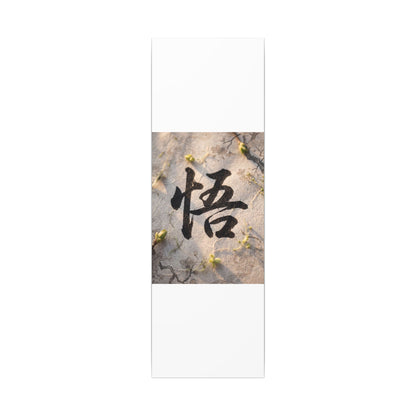 Golden Hour Art Canvas Art - Zen Mono No Aware