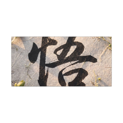 Golden Hour Art Canvas Art - Zen Mono No Aware