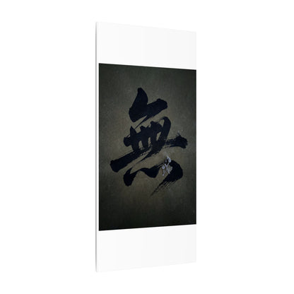 Sophisticated Calligraphy Canvas Art - Shadow Zen Dark Japandi