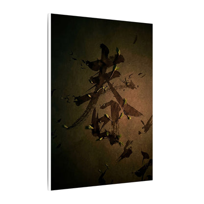 Calligraphy Shadow Zen Canvas Art | Bold Dark Japandi Art