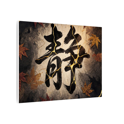 Autumn Calligraphy Gold Repair Canvas Art | Philosophical Decor