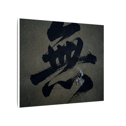 Sophisticated Calligraphy Canvas Art - Shadow Zen Dark Japandi