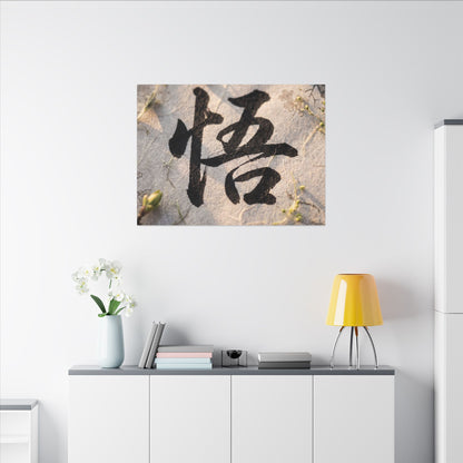Golden Hour Art Canvas Art - Zen Mono No Aware