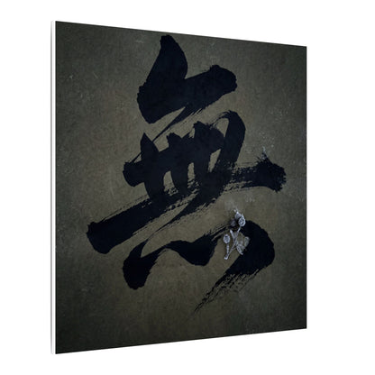 Sophisticated Calligraphy Canvas Art - Shadow Zen Dark Japandi