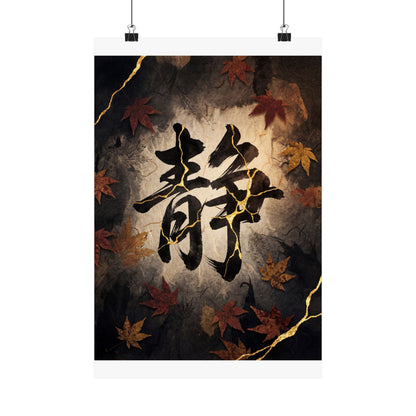 Seijaku Calligraphy Wall Art Print - Kintsugi Gold Repair Art Print
