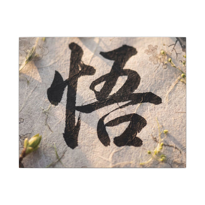 Golden Hour Art Canvas Art - Zen Mono No Aware