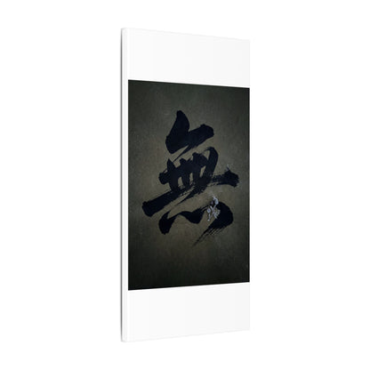Sophisticated Calligraphy Canvas Art - Shadow Zen Dark Japandi