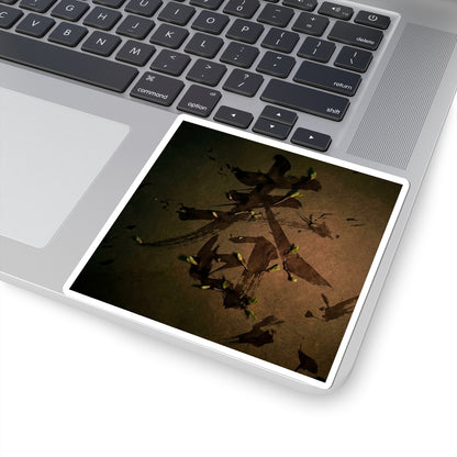 Mono No Aware Calligraphy Sticker - Dark Japandi Shadow Zen Art Print