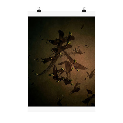 Spring Calligraphy Shadow Zen Wall Art Print | Sophisticated Decor Art Print