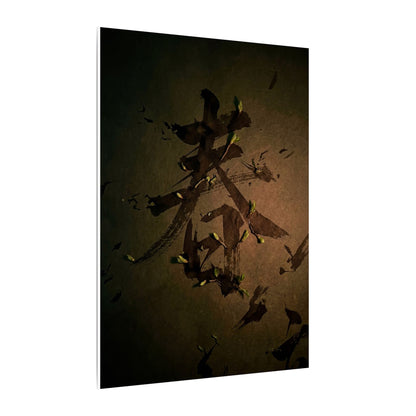 Calligraphy Shadow Zen Canvas Art | Bold Dark Japandi Art