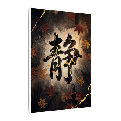 Autumn Calligraphy Gold Repair Canvas Art | Philosophical Decor