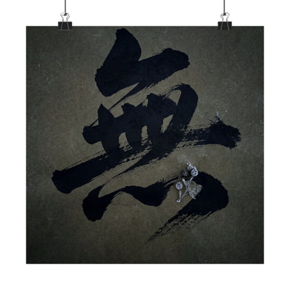 Winter Calligraphy Shadow Zen Wall Art Print | Sophisticated Decor Art Print