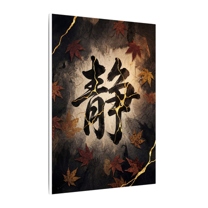 Autumn Calligraphy Gold Repair Canvas Art | Philosophical Decor