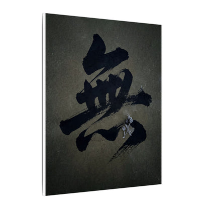 Sophisticated Calligraphy Canvas Art - Shadow Zen Dark Japandi