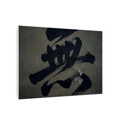 Sophisticated Calligraphy Canvas Art - Shadow Zen Dark Japandi