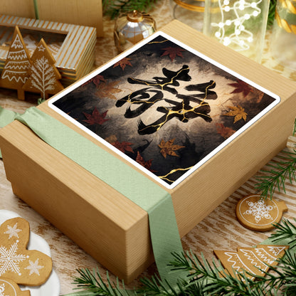 Artful Calligraphy Sticker - Gold Repair Kintsugi Art Print