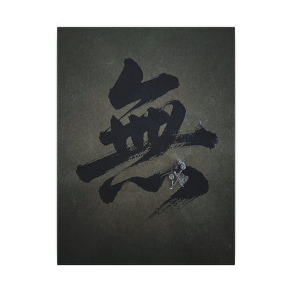 Sophisticated Calligraphy Canvas Art - Shadow Zen Dark Japandi