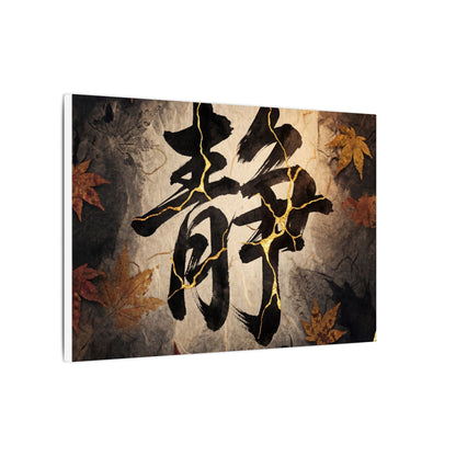 Autumn Calligraphy Gold Repair Canvas Art | Philosophical Decor