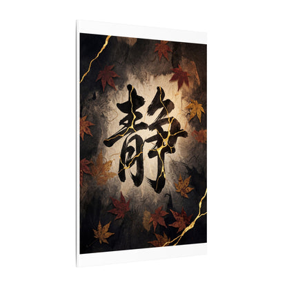 Autumn Calligraphy Gold Repair Canvas Art | Philosophical Decor