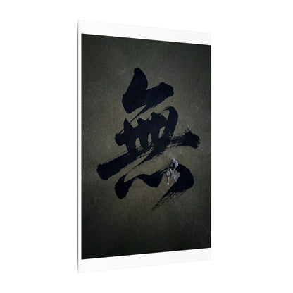 Sophisticated Calligraphy Canvas Art - Shadow Zen Dark Japandi