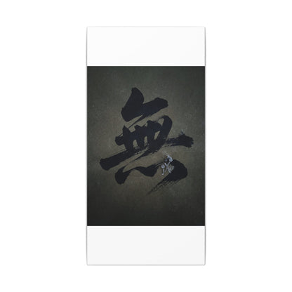 Sophisticated Calligraphy Canvas Art - Shadow Zen Dark Japandi
