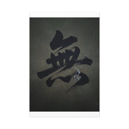 Sophisticated Calligraphy Canvas Art - Shadow Zen Dark Japandi