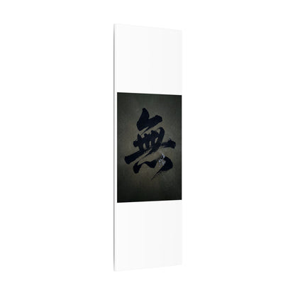 Sophisticated Calligraphy Canvas Art - Shadow Zen Dark Japandi