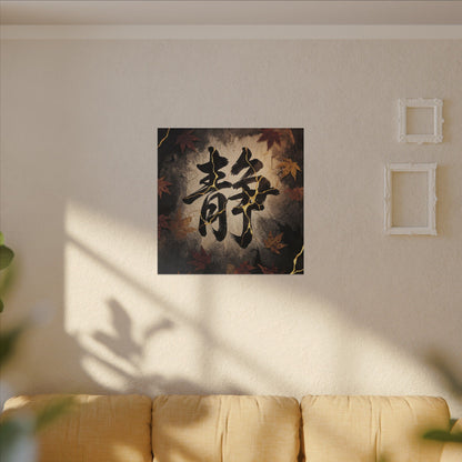 Autumn Calligraphy Gold Repair Canvas Art | Philosophical Decor