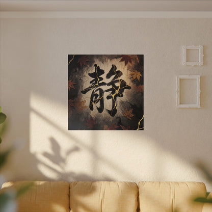 Autumn Calligraphy Gold Repair Canvas Art | Philosophical Decor