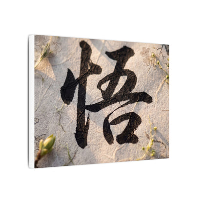 Golden Hour Art Canvas Art - Zen Mono No Aware