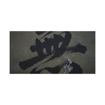 Sophisticated Calligraphy Canvas Art - Shadow Zen Dark Japandi